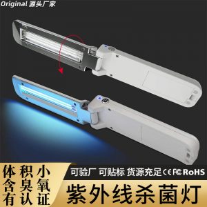 其他生活電器_紫外線殺菌燈小型家用手持折疊消毒棒殺菌燈旅行消毒器車(chē)載殺菌燈