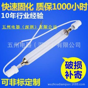 廣州志圣臺灣志圣UV機(jī)UV干燥機(jī)曝光機(jī)安定器UV變壓器UV燈