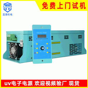 藍(lán)盾涂裝生產(chǎn)線烘干固化機(jī)紫外線uv燈管智能uv電子電源廠家現(xiàn)貨