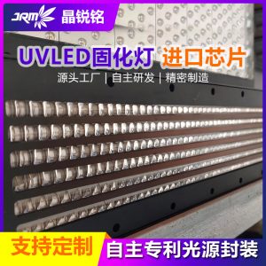 線光源uvled固化燈紫外線uv固化機(jī)廠家直銷噴淋涂裝打印板材固化