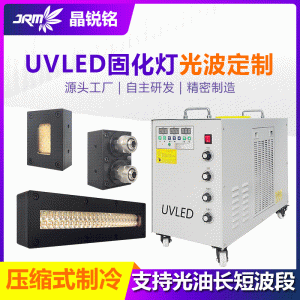 打印選uvled固化燈油墨光油烘干工廠定制uv固化家具油漆固化機(jī)