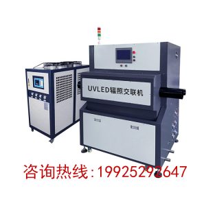 紫外線光低煙無鹵線材輻照交聯(lián)設(shè)備UVLED聚乙烯電纜輻射交聯(lián)機(jī)器