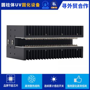圓柱體UV固化機(jī)心臟支架、針頭、玻璃電子煙管流水線設(shè)備固化機(jī)