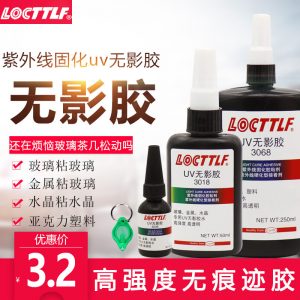 uv膠無(wú)影膠透明快干紫外線膠水玻璃水晶粘塑料金屬亞克力uv膠水