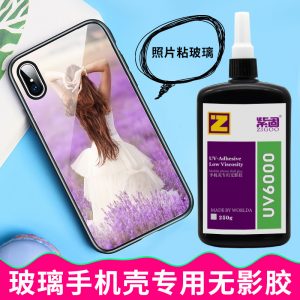 UV無影膠水鋼化玻璃手機(jī)殼有機(jī)PC透明亞克力打印紙照片相紙專用