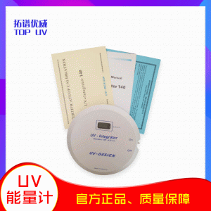 德國INTuv能量計(jì)專用150紫外線輻照固化機(jī)能量檢測(cè)儀光學(xué)儀器設(shè)備