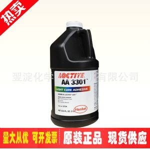 樂泰AA3301醫(yī)療級(jí)紫外光固化UV膠水PVC聚碳酸酯紫外線固化膠