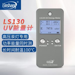林上LS130UV能量計能量表紫外線測試儀UV燈能量檢測儀UV照射計