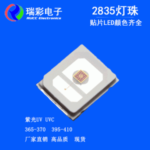 365UVled2835紫光貼片燈珠365-405NM驗鈔滅蚊LED燈珠殺菌燈珠紫