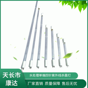廠(chǎng)家批發(fā)水處理單端四針15W紫外線(xiàn)燈單端四針UV燈管紫外線(xiàn)燈