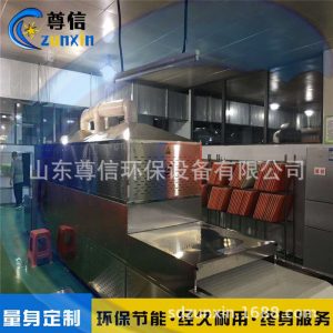 北京會場用盒飯集中加熱設(shè)備流水線微波加熱隧道爐尊信微波加熱