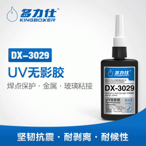 【多力仕】DX-3029UV無(wú)影膠透明快干膠水茶幾鋼化玻璃亞克力金屬