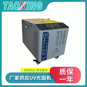 曲面臺(tái)式UV光固機(jī)LEDUV光固機(jī)冷光源多功能UV光固機(jī)
