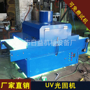 義烏廠家批發(fā)uv機小型光固機uv烘干固化設(shè)備
