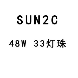 48W光療燈SUN2C感應(yīng)可墊手美甲器UVLED雙光源美甲燈工廠直銷