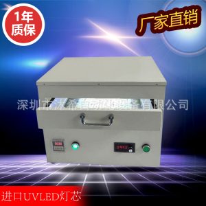 廠家生產(chǎn)uv膜解膠機led照射解膠機半導(dǎo)體用uv解膠機抽屜式uv機