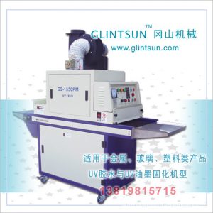 樂泰牌UV膠水用UV固化機超低溫紫外線UV機紫外線UV機(圖)