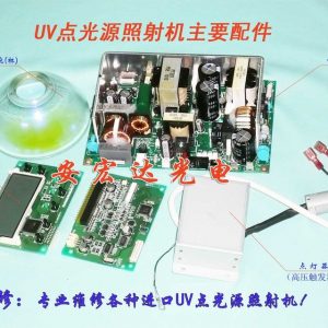 專業(yè)維修USHIO機(jī)器,SP-9點(diǎn)光源機(jī)器,UV固化機(jī),紫外線照射機(jī)