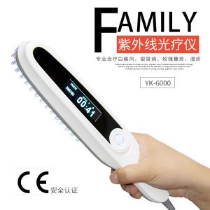白癜風(fēng)光療儀銀屑病治療儀uvb311白斑紫外線治療燈儀器家用理療