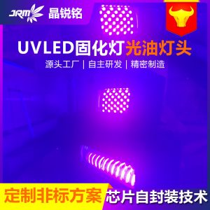 噴繪打印uvled固化燈光油紫外線uv燈固機(jī)水冷加裝定制烘干設(shè)備