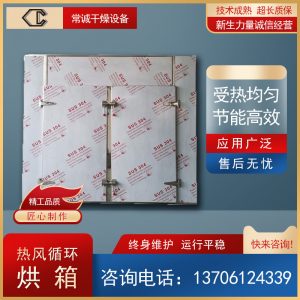 金銀花烘干機工業(yè)烘箱茶葉烘干機果蔬烘干機商用烘干房