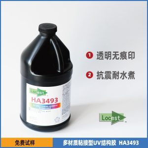 UV膠locest34931L紫外無影膠工業(yè)膠水耐水耐濕熱多基材粘接