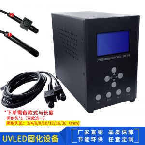 點(diǎn)膠專用uvLED光固機(jī)無影膠快速固化UVLED點(diǎn)光源烘干固化設(shè)備