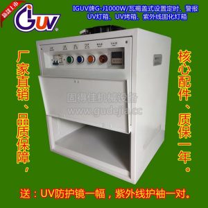 供應(yīng)海德堡uv印刷機(jī)新款卡式燈頭固化烘干燈T1050NA3H