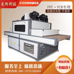 廠家直銷低溫冷光線路板UV膠固化機大功率臺式紫外線UV固化爐UV機