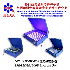 煙臺(tái)天久LED紫外線曬版機(jī)曝光固化絲網(wǎng)印刷制版曬版優(yōu)質(zhì)燈管樹(shù)脂