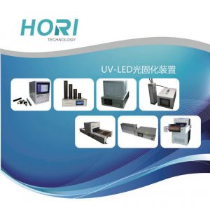 【和瑞隆】廠家直銷uv固化機(jī)uvled固化機(jī)光固機(jī)leduv固化燈