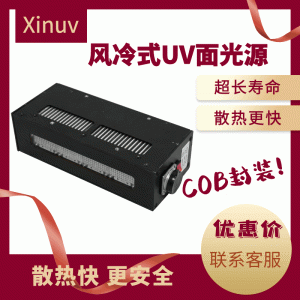 廠家專供uvled固化機風冷式20020紫外線燈uv油墨膠水固化