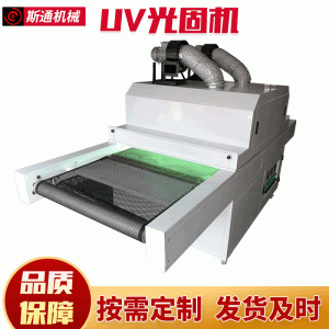 廠家直銷紫外線uv固化機(jī)UV油墨固化機(jī)平面大板uv光固機(jī)支持定制