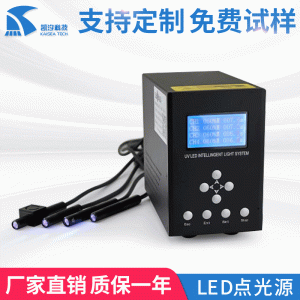 膠機(jī)專用固化機(jī)設(shè)備UVLED點(diǎn)光源水油膜手提UV紫外燈點(diǎn)光源