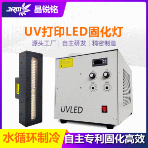 紫外線uvled固化燈廠家定制395nm烘干設(shè)備油墨噴繪打印UV固化機(jī)