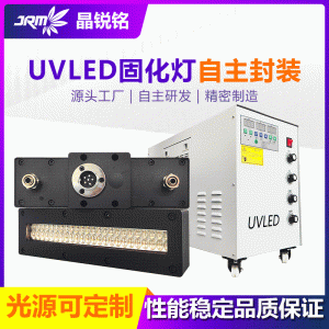 uvled固化燈廠家定制uv固化設(shè)備絲印油墨紫外線烘干機改造