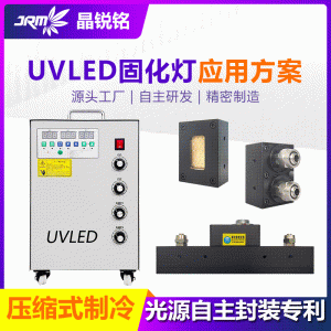 uvled固化燈噴繪打印紫外線uv固化機(jī)廠家現(xiàn)貨涂裝烘干定制設(shè)備