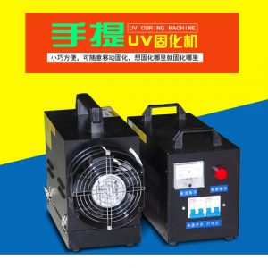 1kw220v手提式紫外線uv固化機便攜式手提機uv膠烤漆烘干機簡易uv