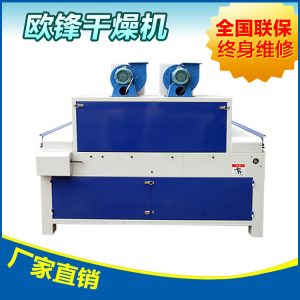 廠家直銷平面UV三燈固化機,UV油漆光固化機,專業(yè)UV涂料干燥機