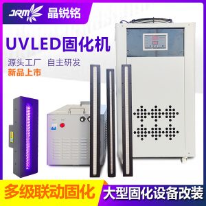 大功率uvled固化燈定制395波長(zhǎng)uv固化機(jī)改裝烘干設(shè)備光源生產(chǎn)線(xiàn)