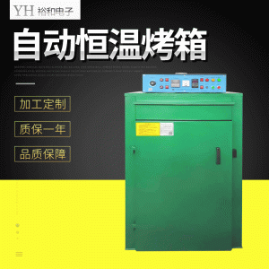 廠家定制變壓器烤箱自動恒溫單門移動式烤箱烘烤箱烘干箱