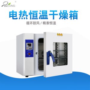 干燥箱烘箱電熱恒溫鼓風(fēng)干燥箱工業(yè)恒溫電烤箱谷物雜糧烘干箱