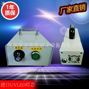 手持式UVLED固化機UV油墨固化燈無影膠OCA膠SCA膠固化燈紫外燈