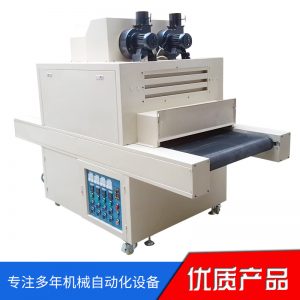 熱銷小型uv固化機紙張膠片印刷用UV油墨固化機UV光油專用固化機