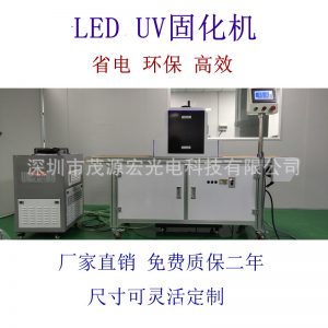UV固化機(jī)LEDUV固化機(jī)光固機(jī)絲印機(jī)