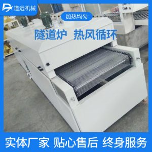 隧道爐烘干流水線五金電子隧道爐塑料絲印隧道烘干爐可定制