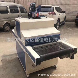 UV光固機(jī)UV膠水固化機(jī)小型UV固化爐UV紫外線固化機(jī)