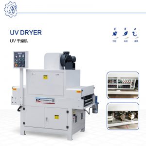 UV干燥機滾涂過油設(shè)備紫外線穿透瞬間固化可選電子光源
