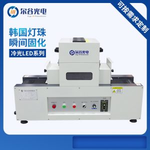 小型UVLED固化機紫外線UV機UV膠油墨光固機鏡頭掛鉤低溫UV固化機